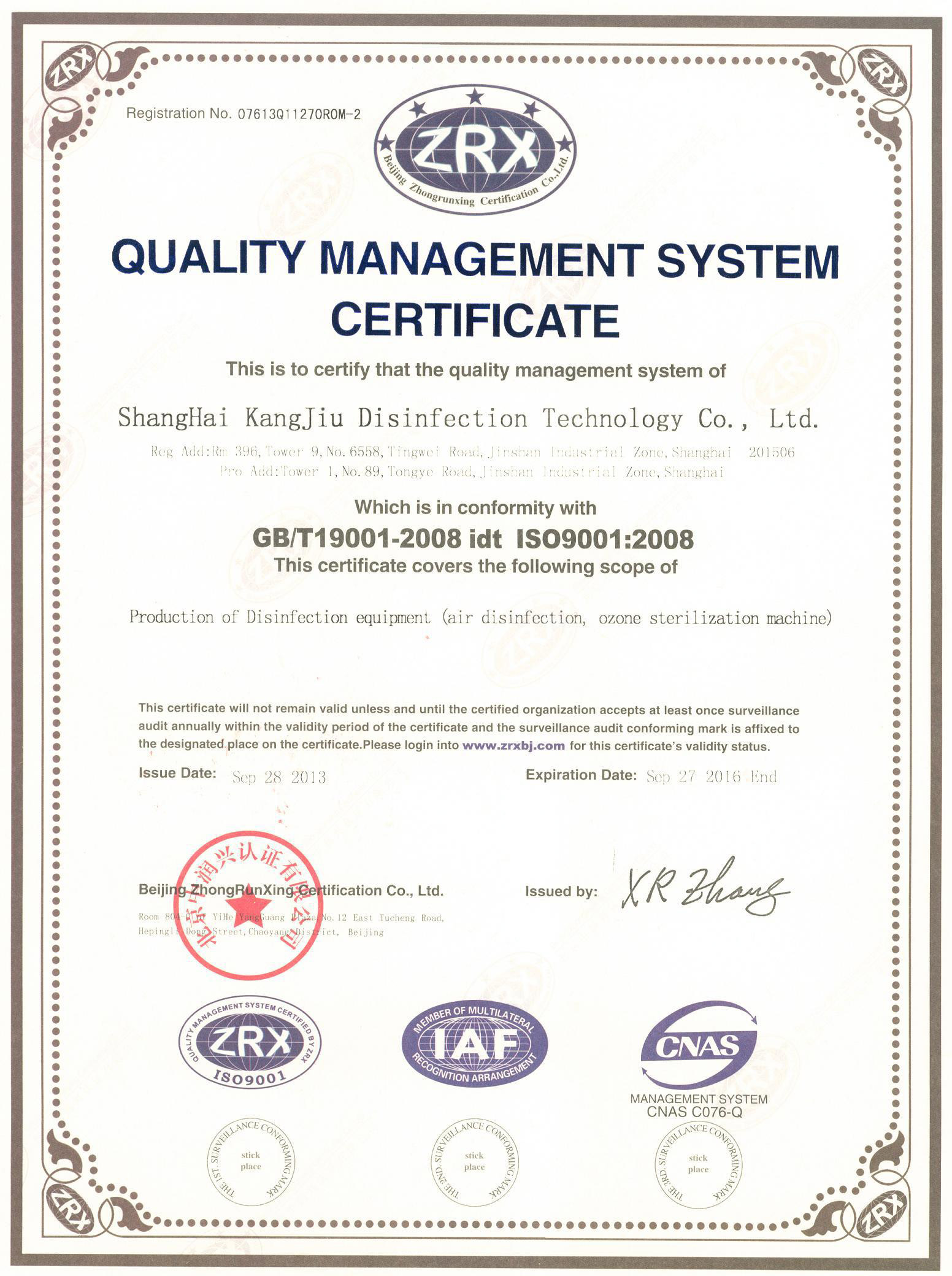 “天门质量认证英文康久